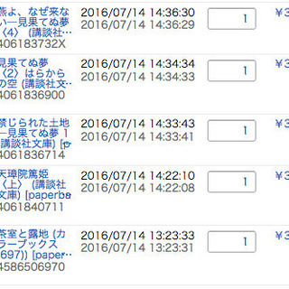 文庫本約7000冊　専用本棚　ケース付き　アマゾンで販売中