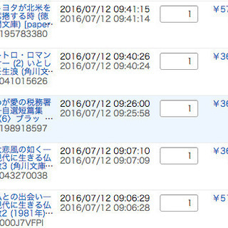 文庫本約7000冊　専用本棚　ケース付き　アマゾンで販売中