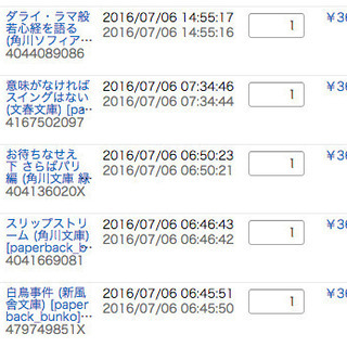 文庫本約7000冊　専用本棚　ケース付き　アマゾンで販売中