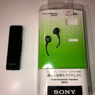 SONY Bluetoothヘッドホン SBH52