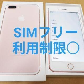 iPhone 7 Plus SIMフリー　超美品