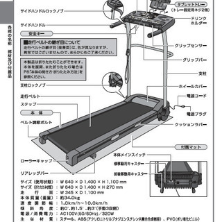 ALINCO ランニングマシン・トレッドミル AFR2116