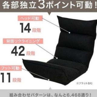座椅子  楽天で人気の1億円座椅子⭐️