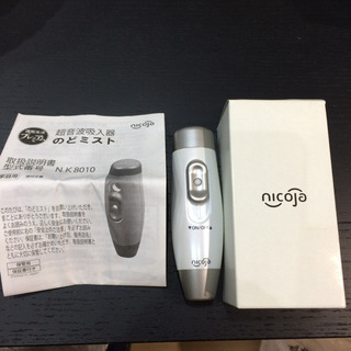 通販生活 のどミスト nicoja NK8020  吸入器 超音波 