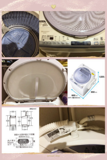 取引中】シャープ SHARP ES-TX73-A [たて型洗濯乾燥機（7.0kg