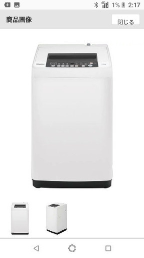 (京都市内配送無料❗)新品未使用ハイセンス白洗濯機❗