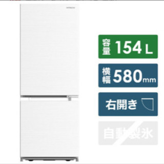 日立冷蔵庫 2019年式 154L 2ドア 2019年4月購入 | www.viva.ba