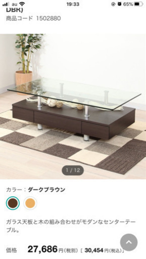 ニトリ センターテーブル