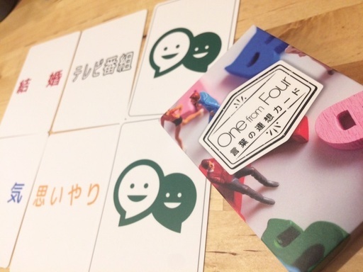 残2 言葉の連想ゲームで表現力up Ibマッピングお茶会 まいまい 加古川のその他の生徒募集 教室 スクールの広告掲示板 ジモティー 残2 言葉の連想ゲームで表現力up Ibマッピングお茶会 まいまい 加古川のその他の生徒募集 教室 スクールの広告掲示板 ジモティー