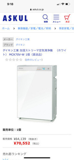 MVK70V-Wと同等専用キャスター付ホワイト　新品未開封