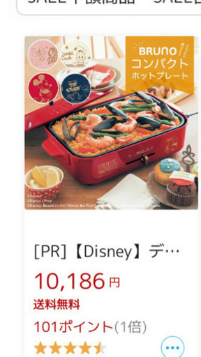 決まりました⭐️最終値下げしましたブルーノホットプレート