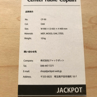 1500円ローテーブルB-Company