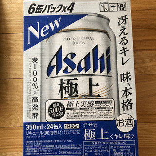 アサヒ極上キレ味350ml×24缶