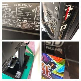 ⬛︎パナソニック、プラズマ 50インチ、スタンド付き、3Dメガネ付属、2010年