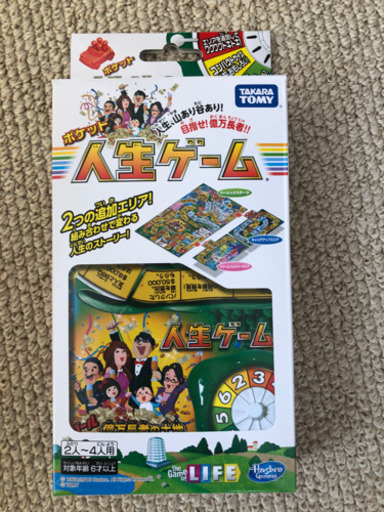 ポケット人生ゲーム16年版 ドルチェ 東村山のボードゲームの中古あげます 譲ります ジモティーで不用品の処分 ポケット人生ゲーム16年版 ドルチェ 東村山のボードゲームの中古あげます 譲ります ジモティーで不用品の処分
