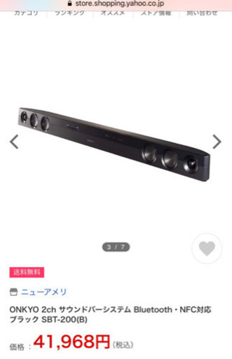 値下げ！ONKYO スピーカー ＳＢＴ-200 引越しの為売ります。