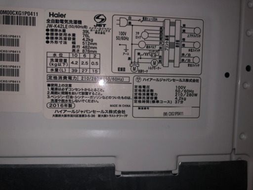 洗濯機