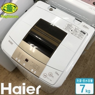 美品【 Haier 】ハイアール 洗濯7.0㎏ 全自動洗濯機 新型3Dウィングパルセーター!!「お急ぎコース」 JW-K70M 美品【 Haier 】ハイアール 洗濯7.0㎏ 全自動洗濯機 新型3Dウィング
