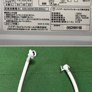 美品【 Haier 】ハイアール 洗濯7.0㎏ 全自動洗濯機 新型3Dウィング