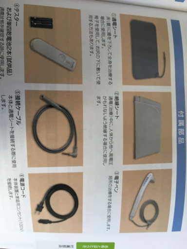 家庭用電位治療器保証書付2019年1月13日納品