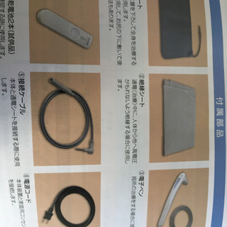 家庭用電位治療器保証書付2019年1月13日納品