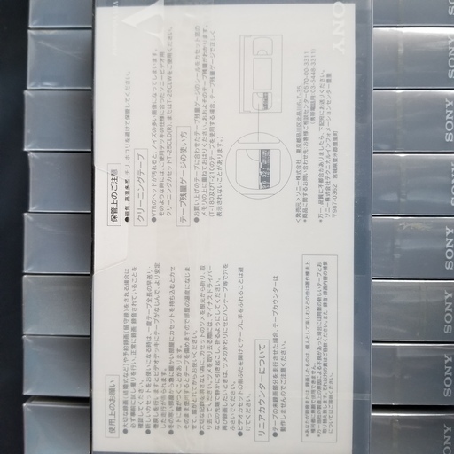 Sonyのvhsテープ 9本 スカーレット 洋光台の映像プレーヤー レコーダー 録画用メディア の中古あげます 譲ります ジモティーで不用品の処分