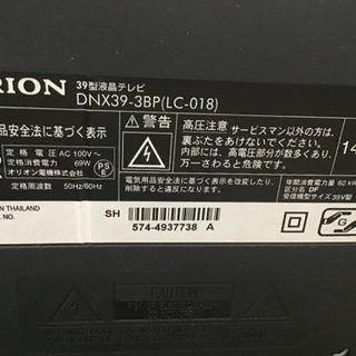 オリオン 39インチテレビ テレビ台/DVDプレーヤー付 - テレビ