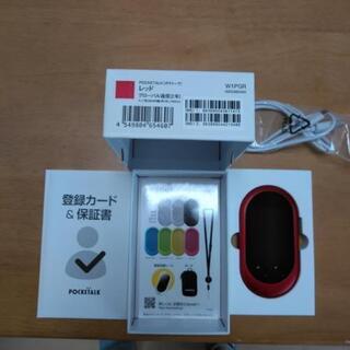 美品　ポケトーク　レッド