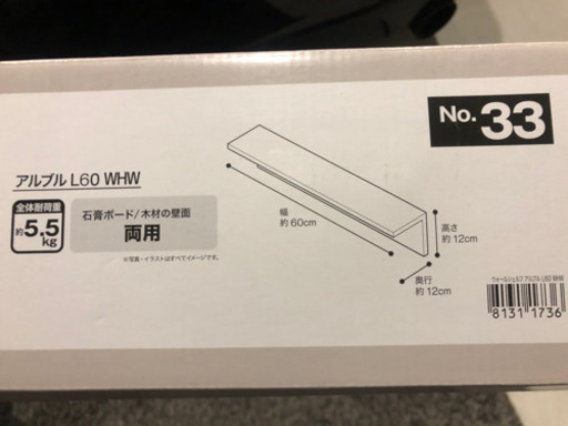 新品 ウォールシェルフ 幅約60cm 奥行き12cm お洒落なホワイトウォッシュ U 枚方市の収納家具の中古あげます 譲ります ジモティーで不用品の処分