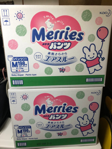 メリーズ　Mサイズ　パンツ　396枚