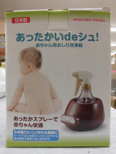 あったかいdeシュ 赤ちゃん用おしり洗浄器 赤ちゃん本舗 札幌 西岡店 モノハウス 西岡 月寒中央のベビー用品 おむつ トイレ用品 の中古あげます 譲ります ジモティーで不用品の処分 あったかいdeシュ 赤ちゃん用おしり洗浄器 赤ちゃん本舗 札幌 西岡店 モノハウス 西岡 月寒中央のベビー用品 おむつ トイレ用品 の中古あげます 譲ります ジモティーで不用品の処分
