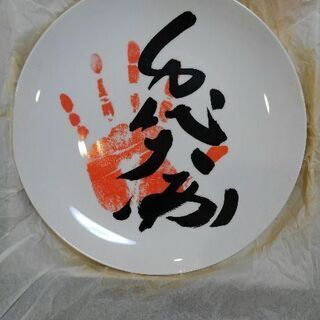 千代大海　飾り皿