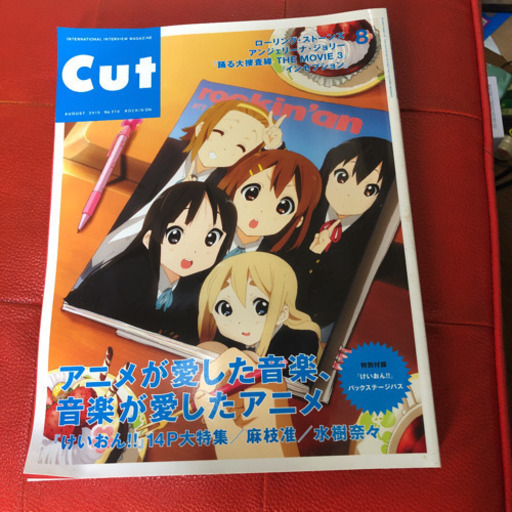 雑誌月刊Cut 2010年8月号 けいおん表紙、特集号 バックパスシール未使用