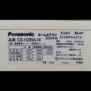Panasonic《壁掛けルームエアコン》CS-H289A-W 8~12畳 09年 b - 河内長野市