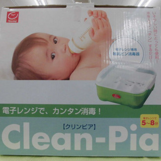 哺乳ビン消毒器 Clean-pia クリンピア 札幌 西岡店