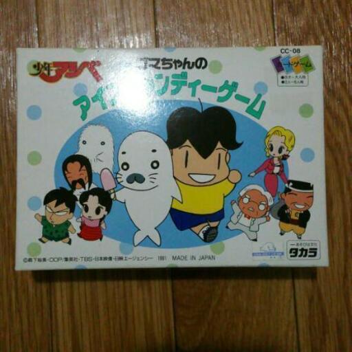 少年アシベ カードゲーム ゆけ 桂川のおもちゃの中古あげます 譲ります ジモティーで不用品の処分