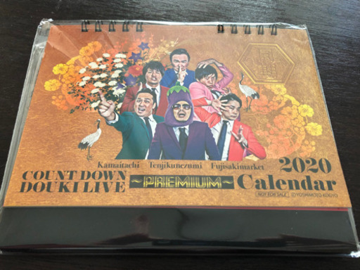 極レア限定品‼︎同期ライブ卓上カレンダー DOUKI LIVE