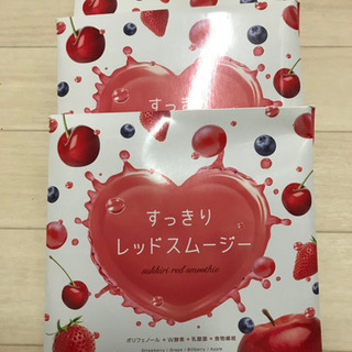 中古レッドスムージーが無料 格安で買える ジモティー 中古レッドスムージーが無料 格安で買える ジモティー