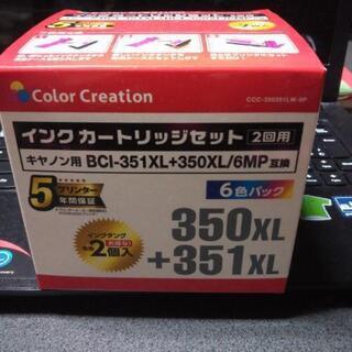 【値下げ】CANON  350XL+351 6色インク