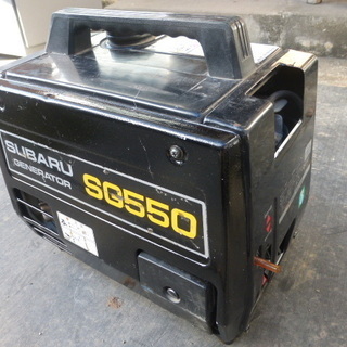 スバル製　発電機　SG550　動作良好