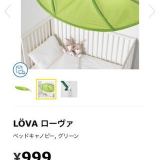 ローヴァ 葉っぱ イケア IKEA (取りに来てくださる方)