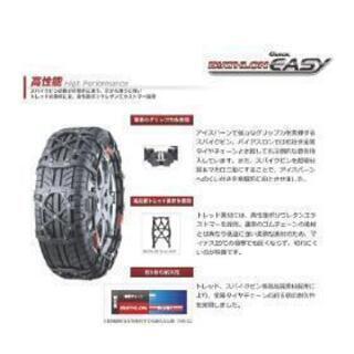 外装、車外用品 大セール中‼️新品タイヤチェーン(超硬グリップ)