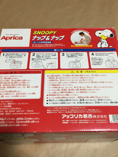 アップリカ スヌーピー おしりふきウォーマー Mirika 上桂のベビー用品 おむつ トイレ用品 の中古あげます 譲ります ジモティーで不用品の処分