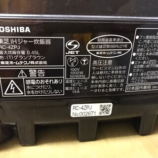 美品 東芝 炊飯器 備長炭かまど本羽釜 IH炊飯ジャー RC-4ZPJ 2.5合炊き