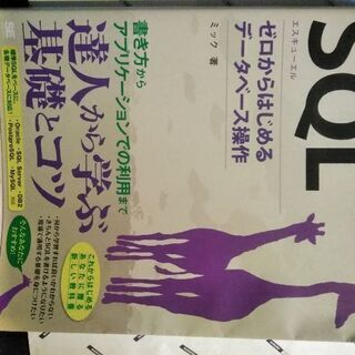 ISBN9784798144450第2版SQLゼロからはじめるデ...