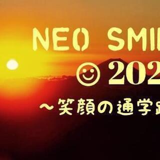 本日開催！1月4日　スマイル会　新年会　現在20名