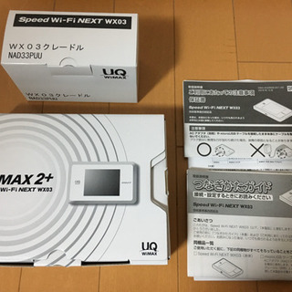WX03  wimax セット