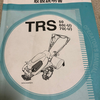 耕運機☆クボタロータリTRS60-J☆農作業に☆ 【公式通販】