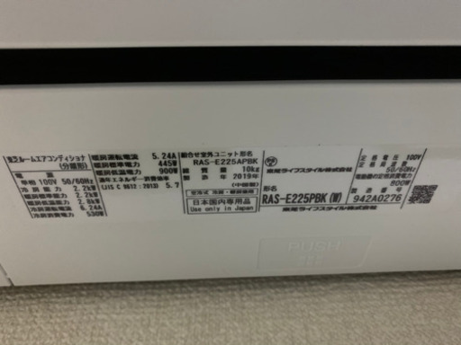 2019年製❗️TOSHIBA 東芝　エアコン　RAS-E225PBK-W