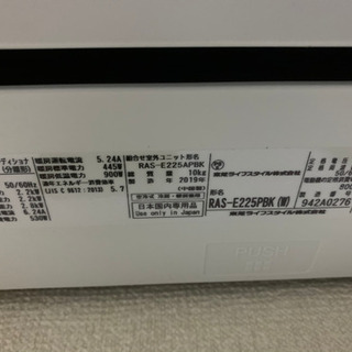 2019年製❗️TOSHIBA 東芝 エアコン RAS-E225PBK-W